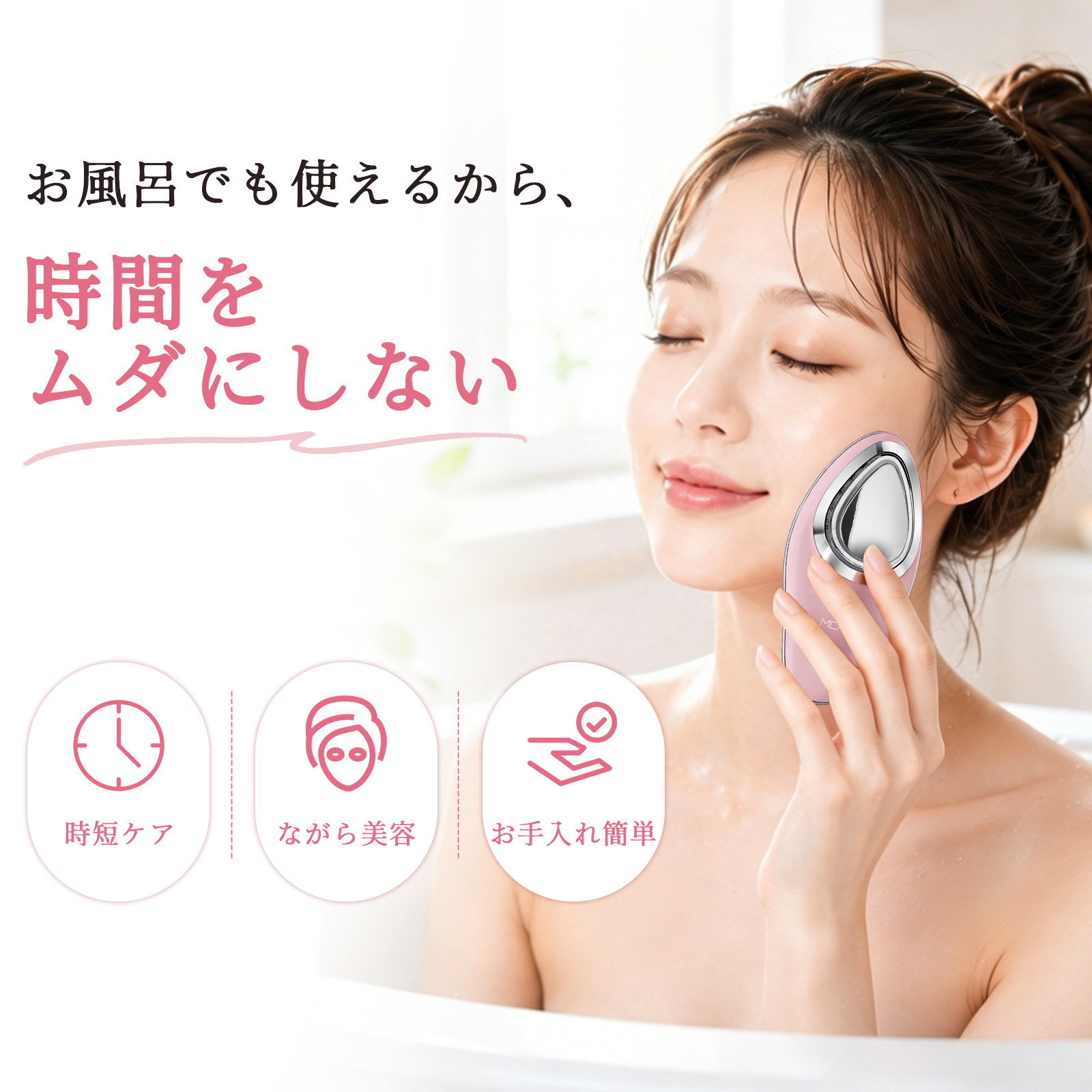 LiftPulseマルチ機能美顔器 MC2511-MCAura公式オンラインストア