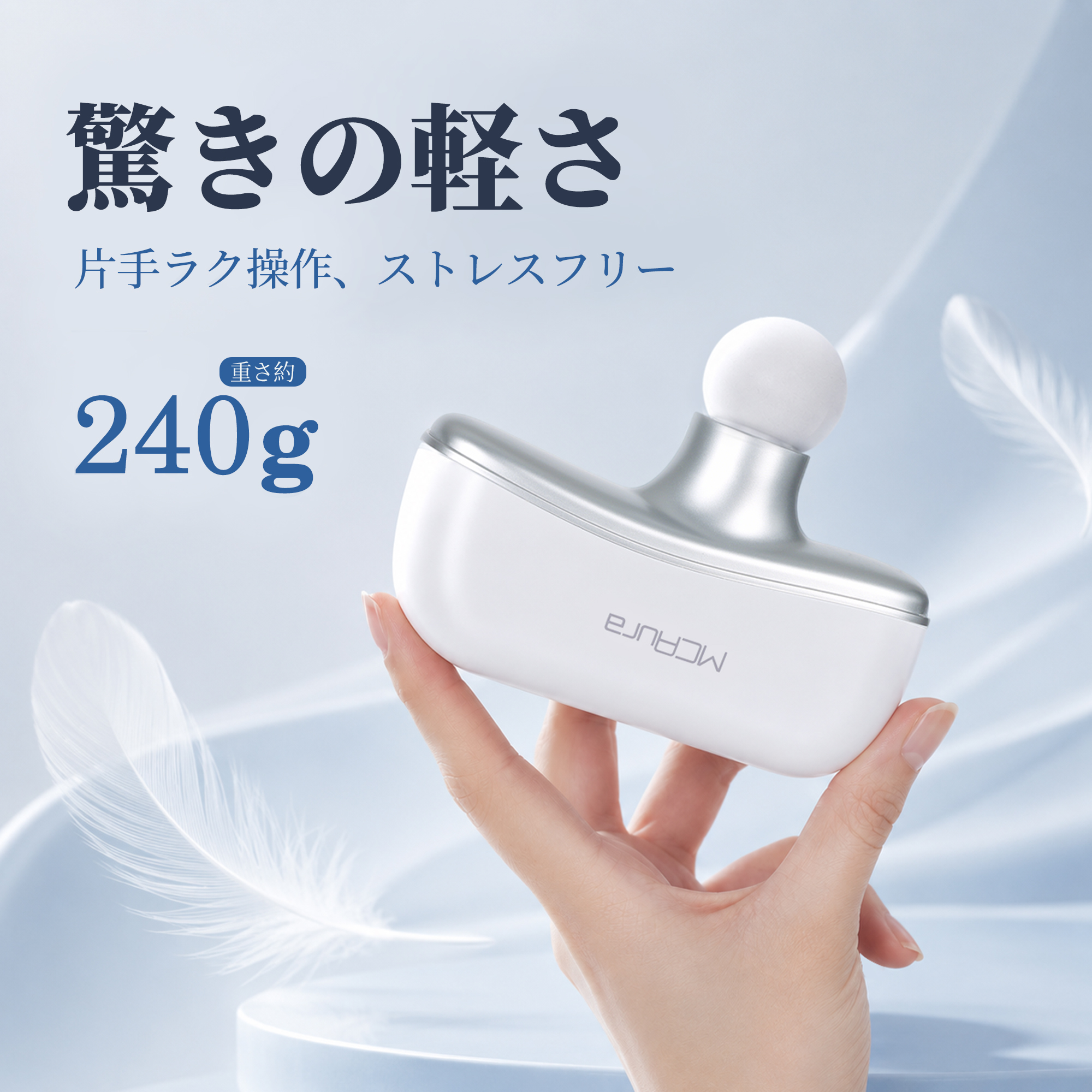 手圧変動ハンディガン MC8698-MCAura公式オンラインストア