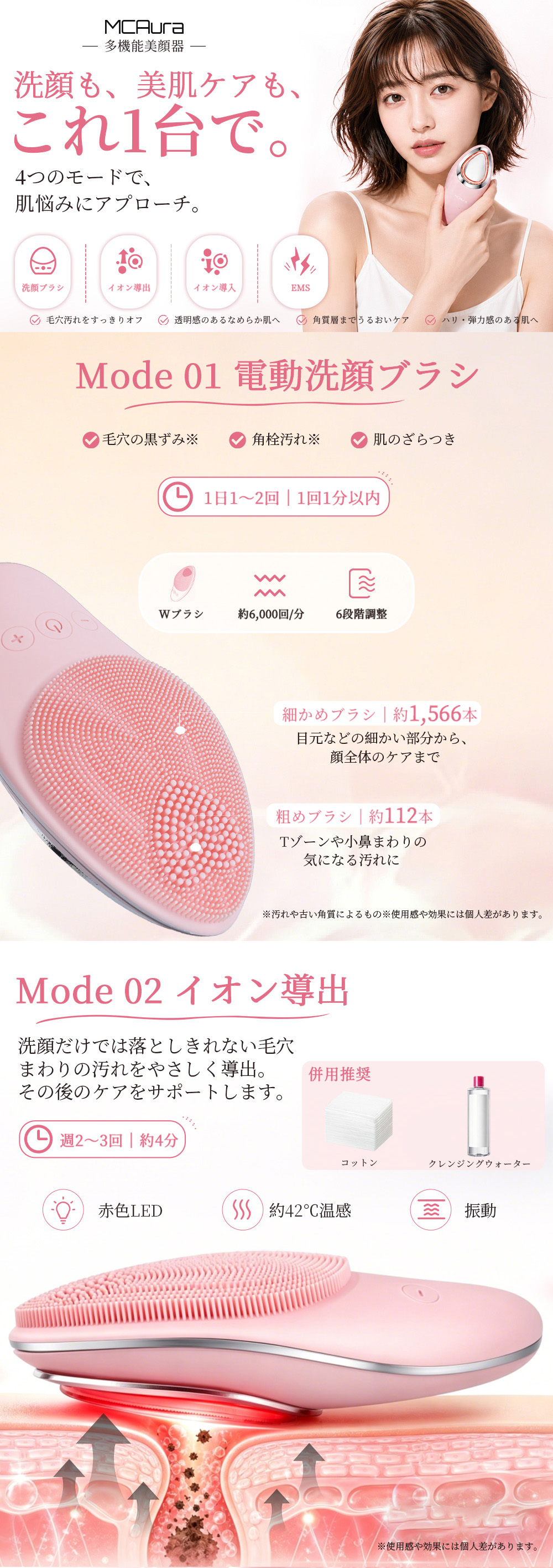 LiftPulseマルチ機能美顔器 MC2511-MCAura公式オンラインストア