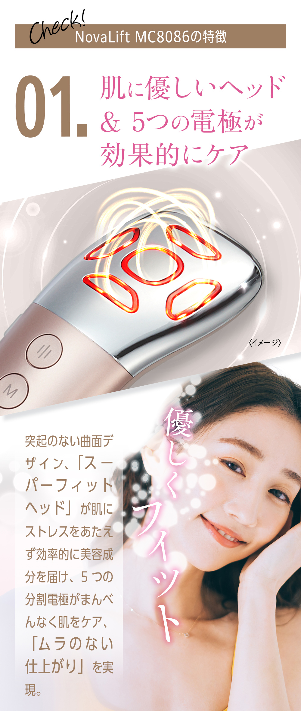 NovaLift MC8086-MCAura公式オンラインストア