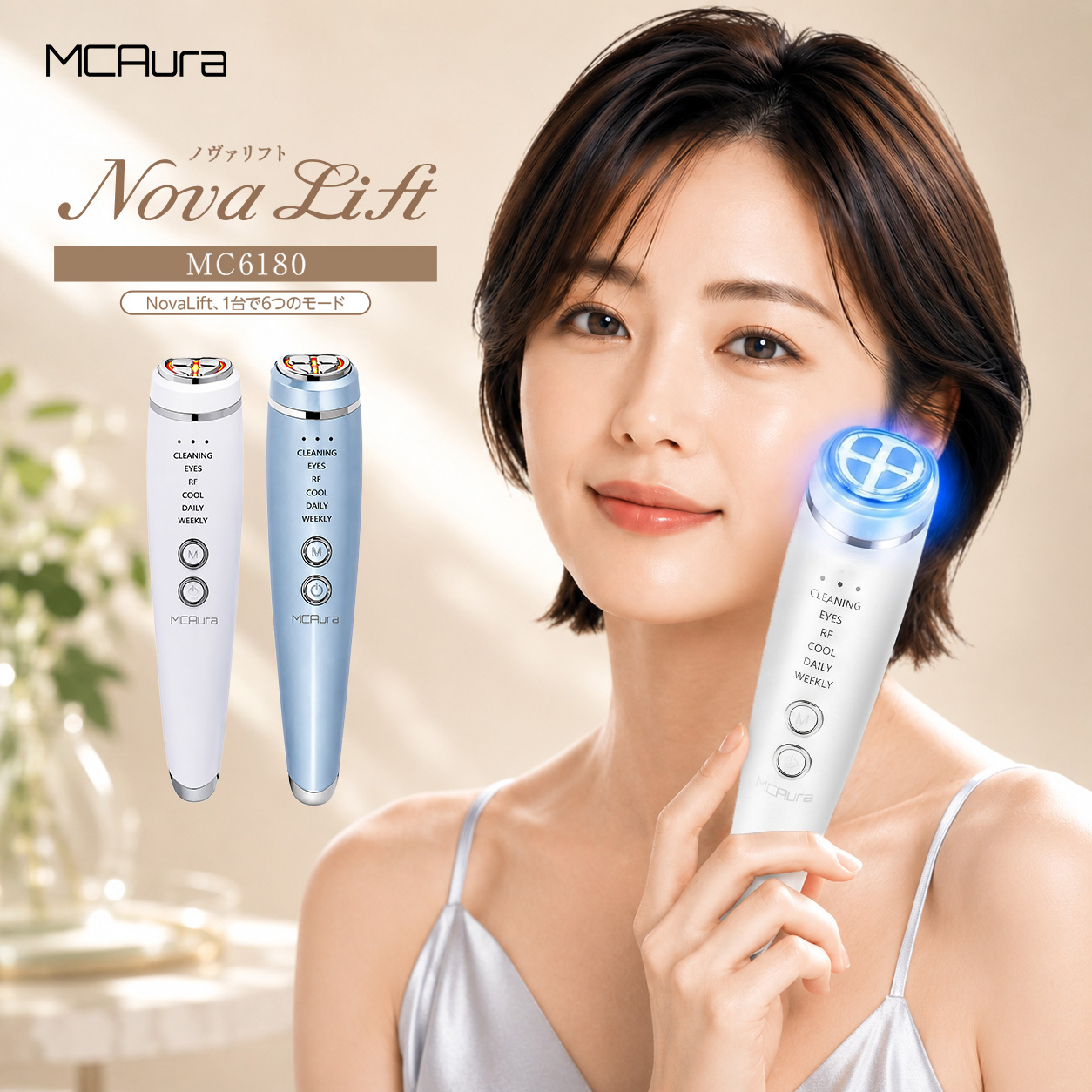 MCAura 美顔器 Nova Lift MCAura公式オンラインストア